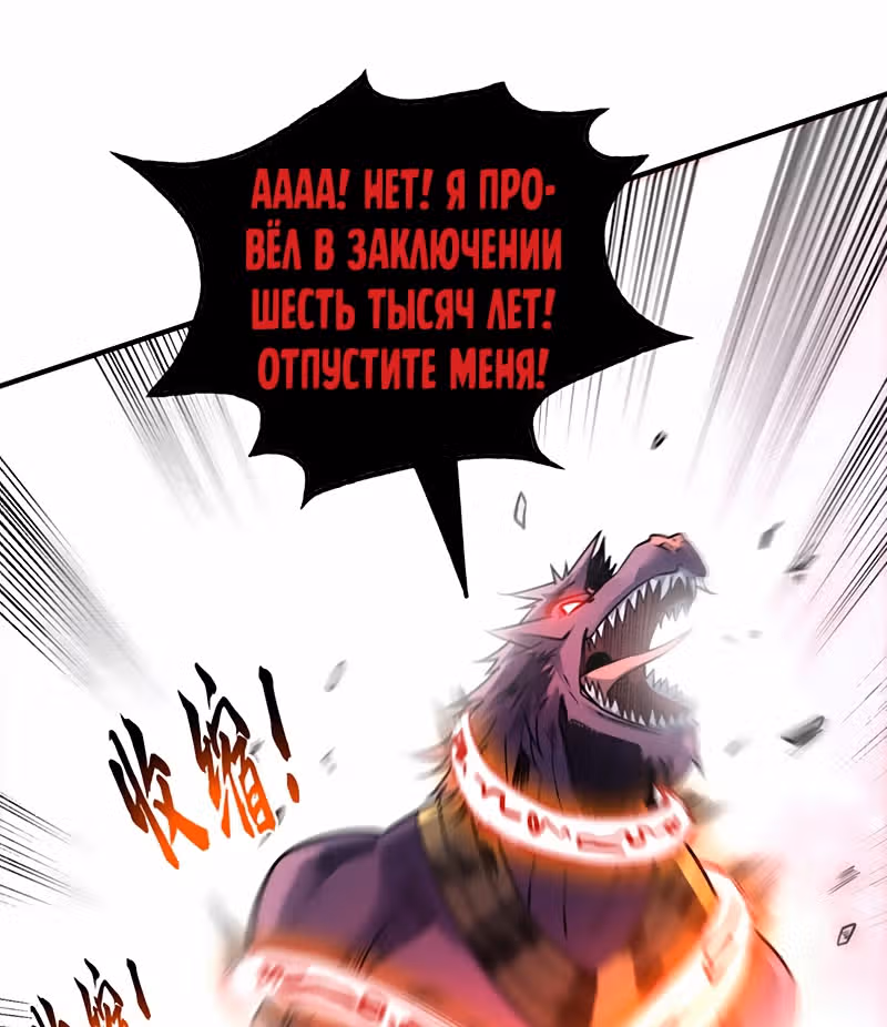 Лучший зять всех времён — Том 1 · Глава 80, страница 55