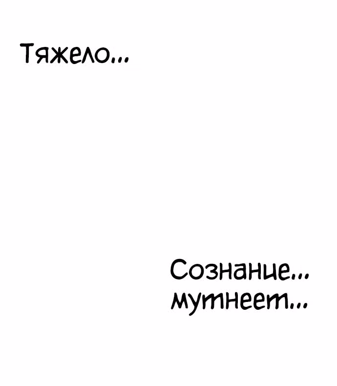 Реинкарнация скелета — Том 1 · Глава 9, страница 43
