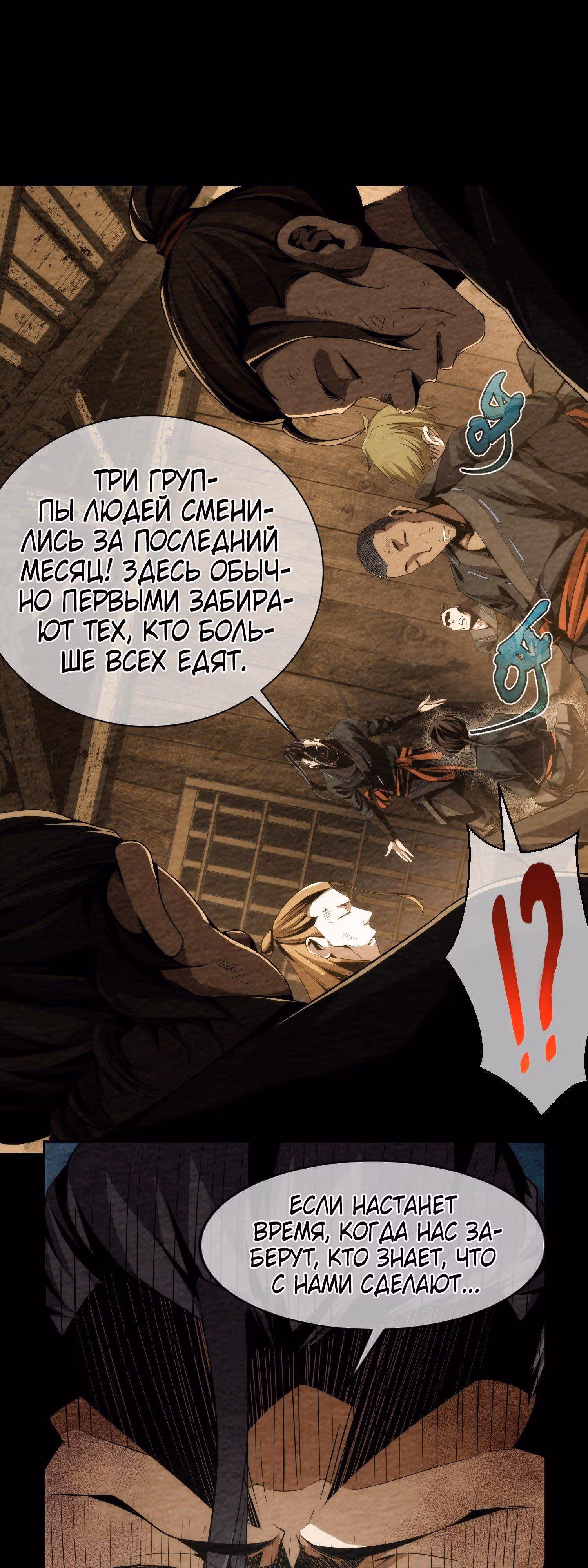 Клинок демона — Том 1 · Глава 3, страница 38