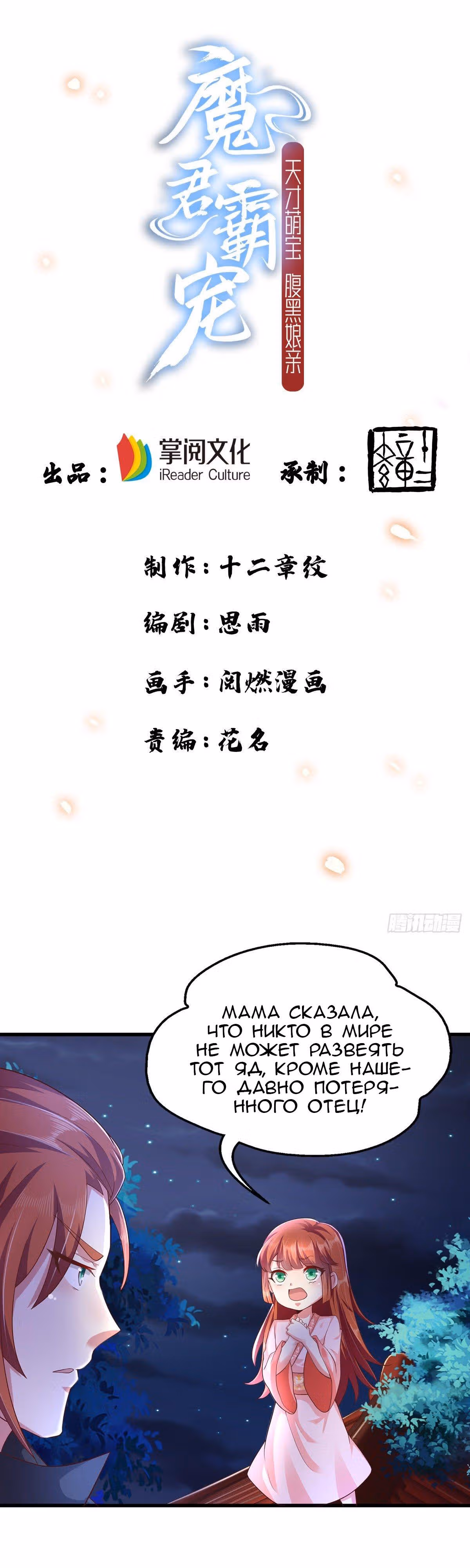 Король демонов и мама с двумя гениями — Том 1 · Глава 7, страница 1