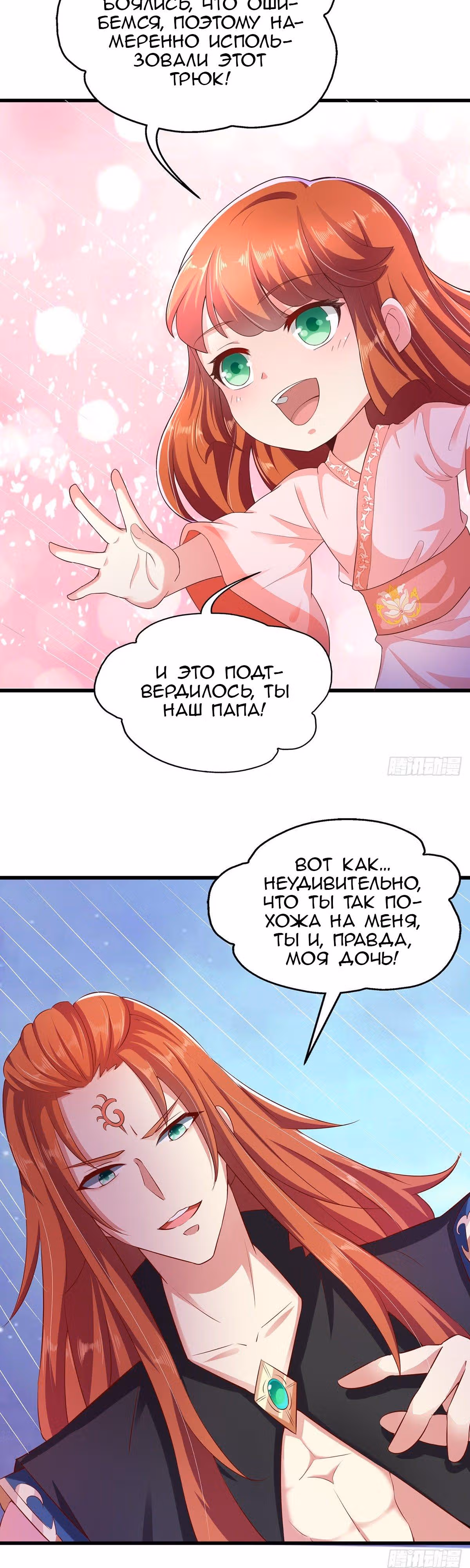 Король демонов и мама с двумя гениями — Том 1 · Глава 7, страница 3