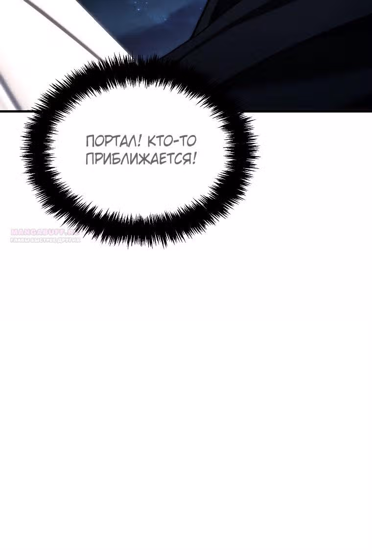 Ранкер, который живёт второй раз — Том 3 · Глава 189, страница 32
