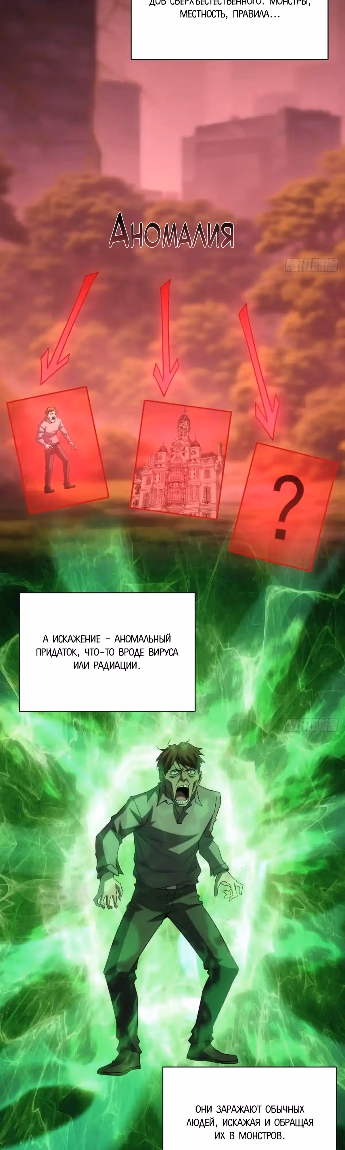Я прокачиваюсь используя миллиард очков — Том 1 · Глава 24, страница 14