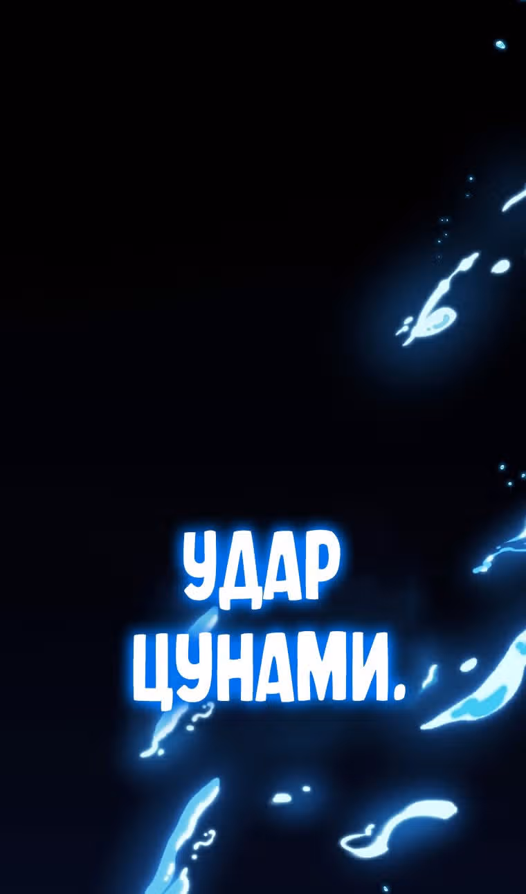 Ранкер, который живёт второй раз — Том 3 · Глава 188, страница 81