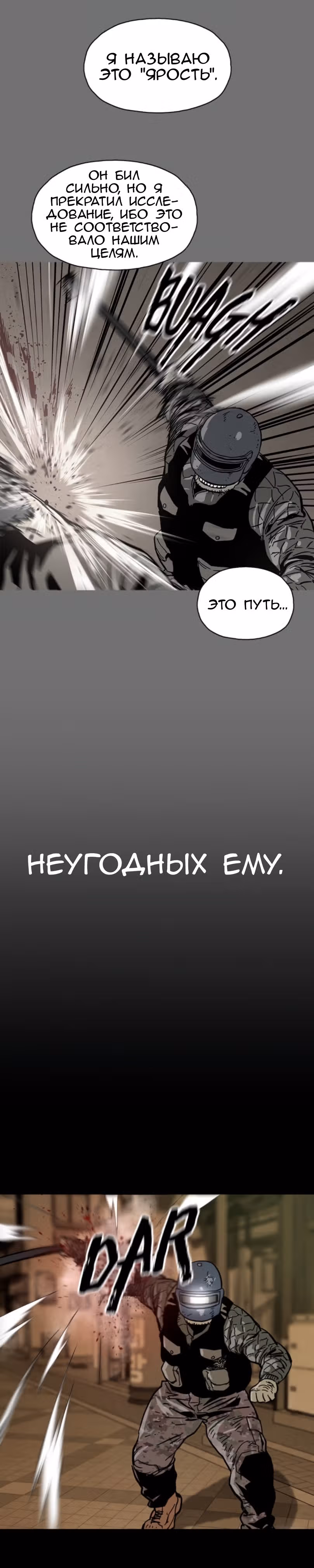 Живой мертвец — Том 1 · Глава 22, страница 25