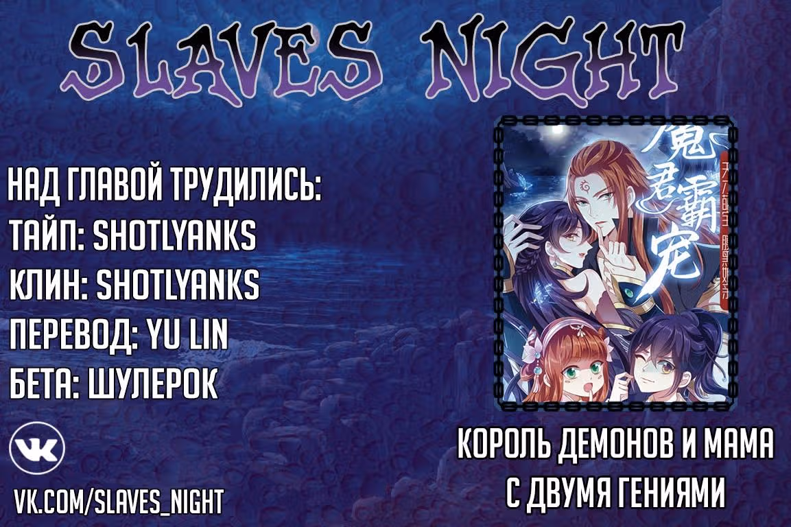 Король демонов и мама с двумя гениями — Том 1 · Глава 8, страница 13