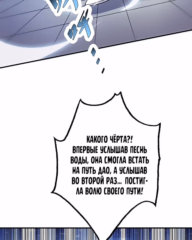 Лучший зять всех времён — Том 1 · Глава 81, страница 32