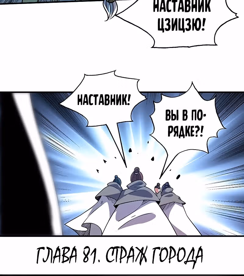 Лучший зять всех времён — Том 1 · Глава 81, страница 10