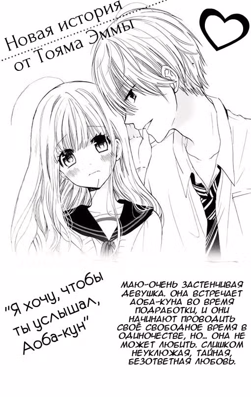 Обмани меня! — Том 19 · Глава 74.5, страница 8
