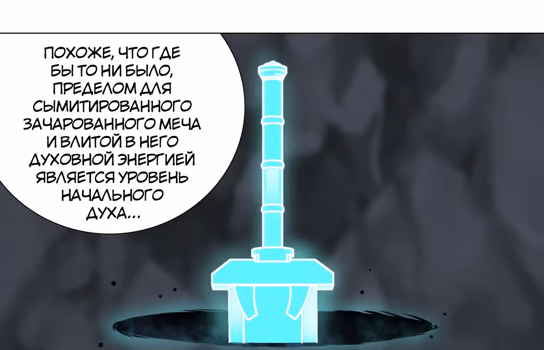 Моих любовниц так много, что пришлось вознестись на небеса — Том 1 · Глава 9, страница 113
