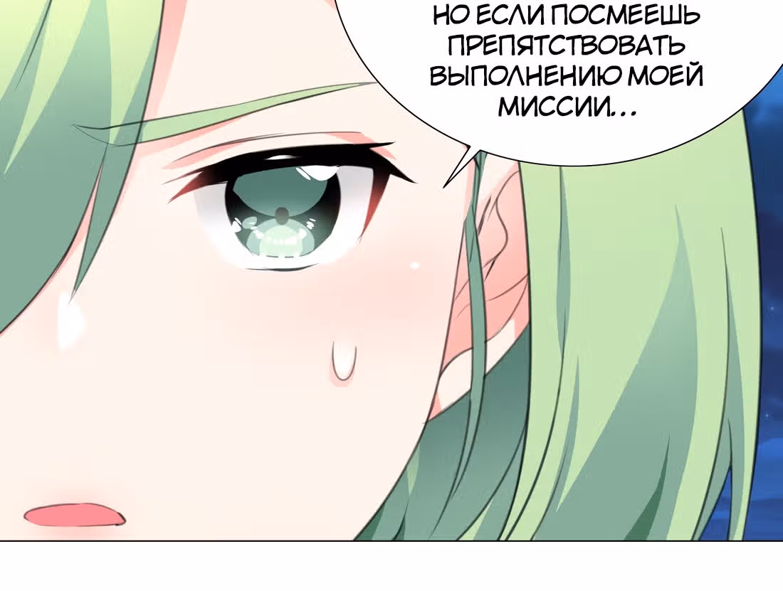 Моих любовниц так много, что пришлось вознестись на небеса — Том 1 · Глава 9, страница 130