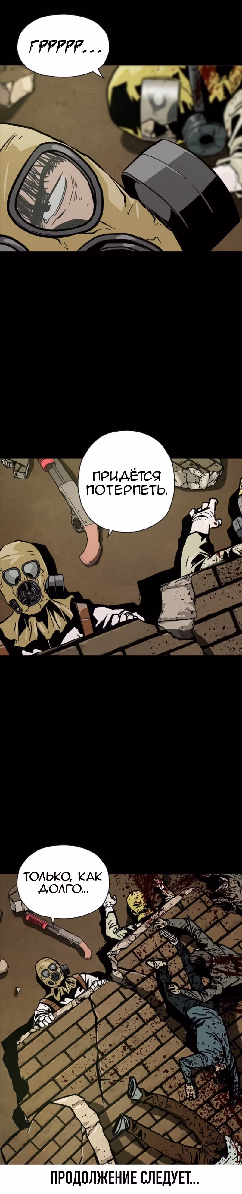 Живой мертвец — Том 1 · Глава 23, страница 31