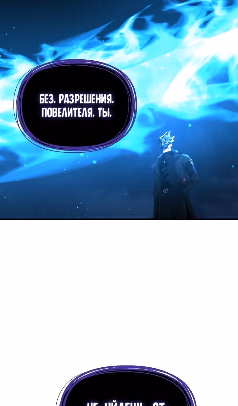 Ранкер, который живёт второй раз — Том 3 · Глава 185, страница 121
