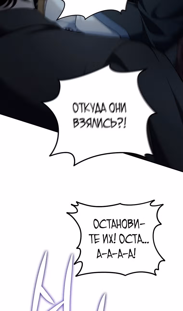 Ранкер, который живёт второй раз — Том 3 · Глава 185, страница 48