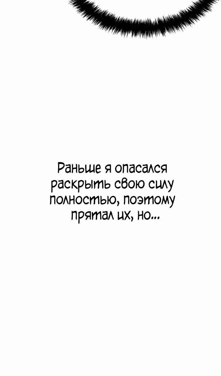 Ранкер, который живёт второй раз — Том 3 · Глава 185, страница 64