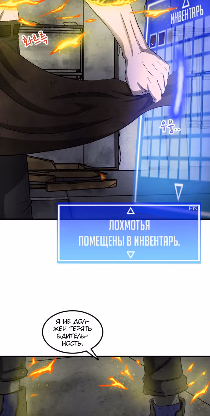 Реинкарнация скелета — Том 1 · Глава 11, страница 37