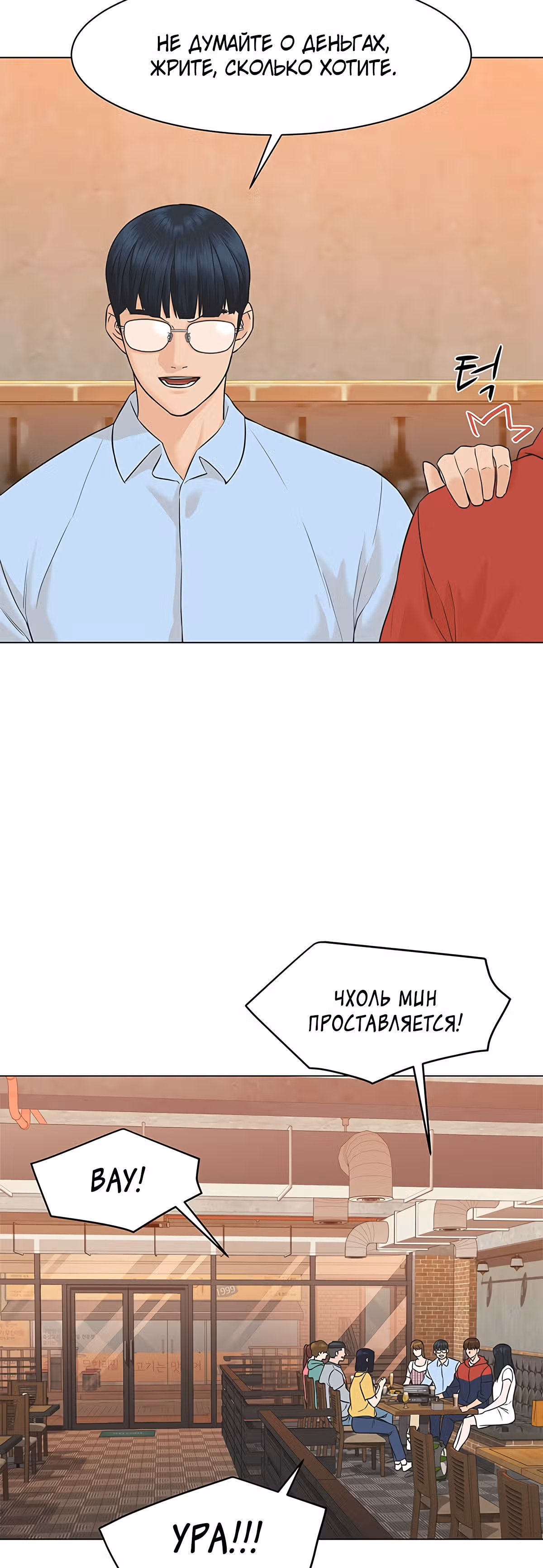 Обратно из могилы | Бэк Энд — Том 1 · Глава 32, страница 16