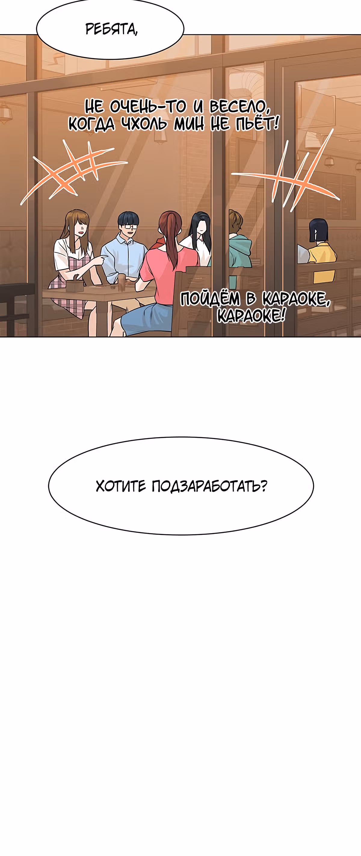 Обратно из могилы | Бэк Энд — Том 1 · Глава 32, страница 40