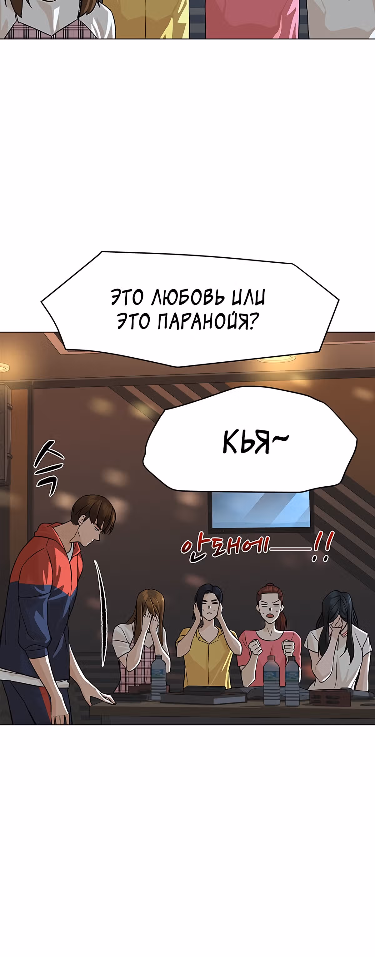 Обратно из могилы | Бэк Энд — Том 1 · Глава 32, страница 44