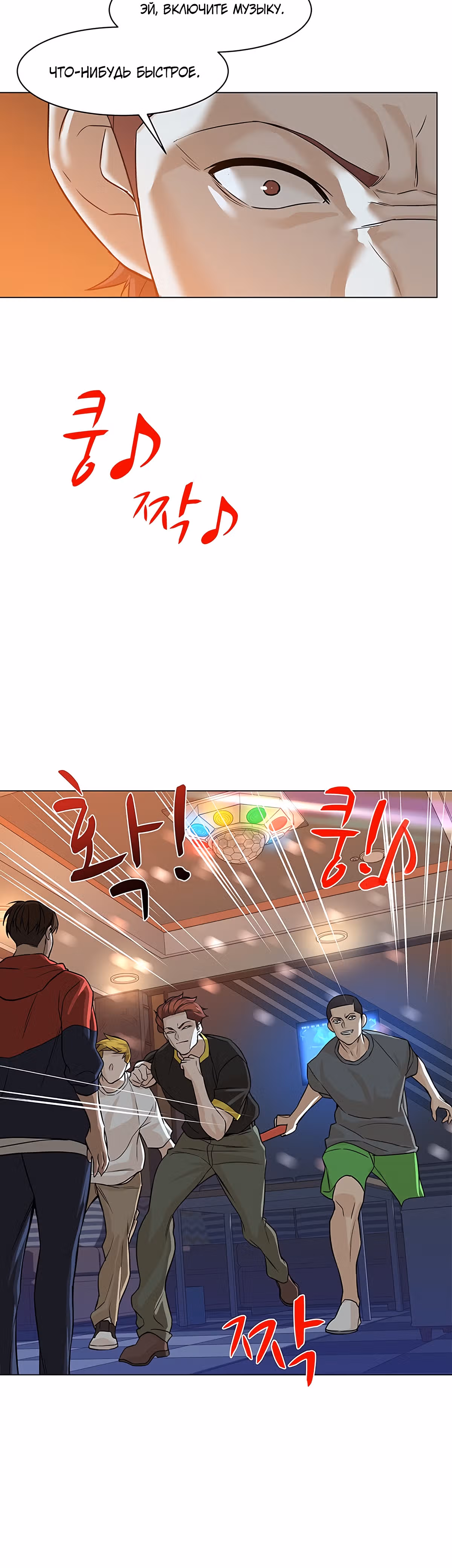 Обратно из могилы | Бэк Энд — Том 1 · Глава 32, страница 60