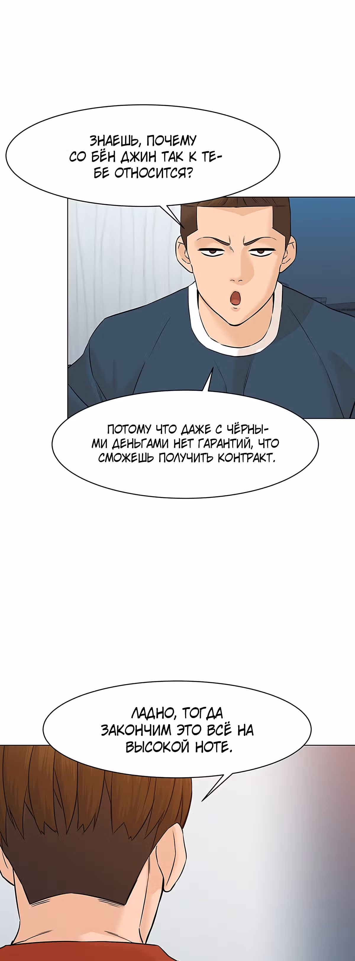 Обратно из могилы | Бэк Энд — Том 1 · Глава 32, страница 8