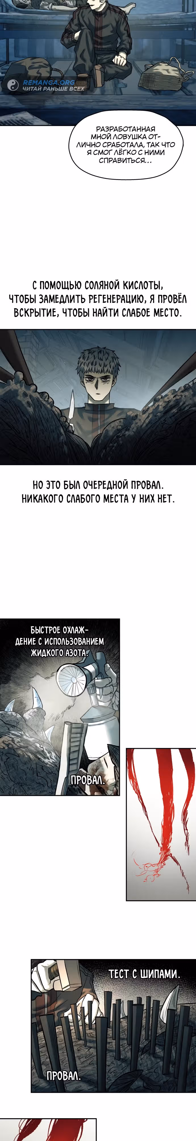 Выживание в Апокалипсисе — Том 1 · Глава 34, страница 20