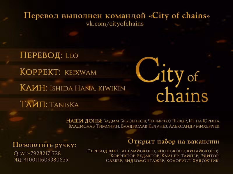 Джагаааааан — Том 11 · Глава 121, страница 20