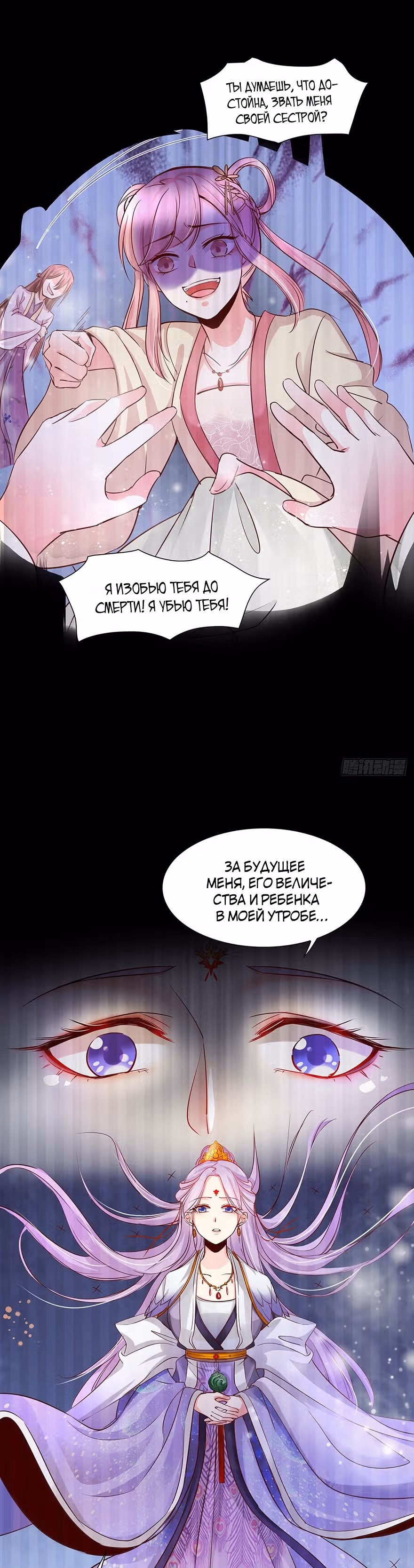 Король демонов и мама с двумя гениями — Том 1 · Глава 10, страница 4