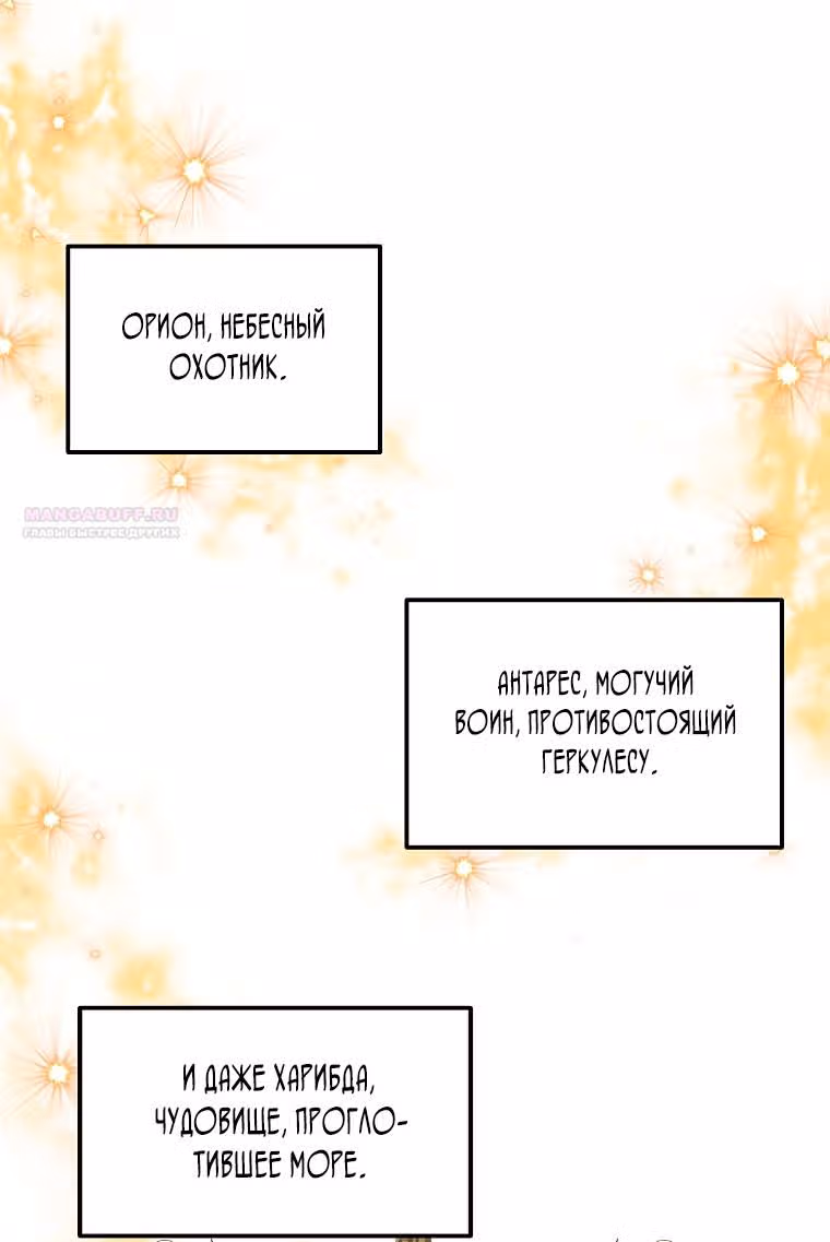 Ранкер, который живёт второй раз — Том 3 · Глава 183, страница 44