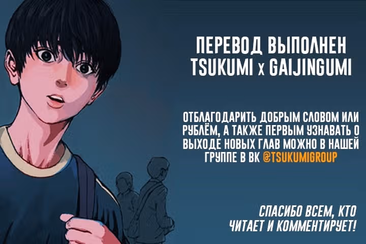 Джагаааааан — Том 11 · Глава 120, страница 18