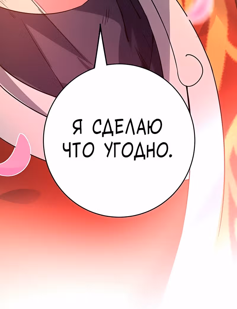 Лучший зять всех времён — Том 1 · Глава 82, страница 39