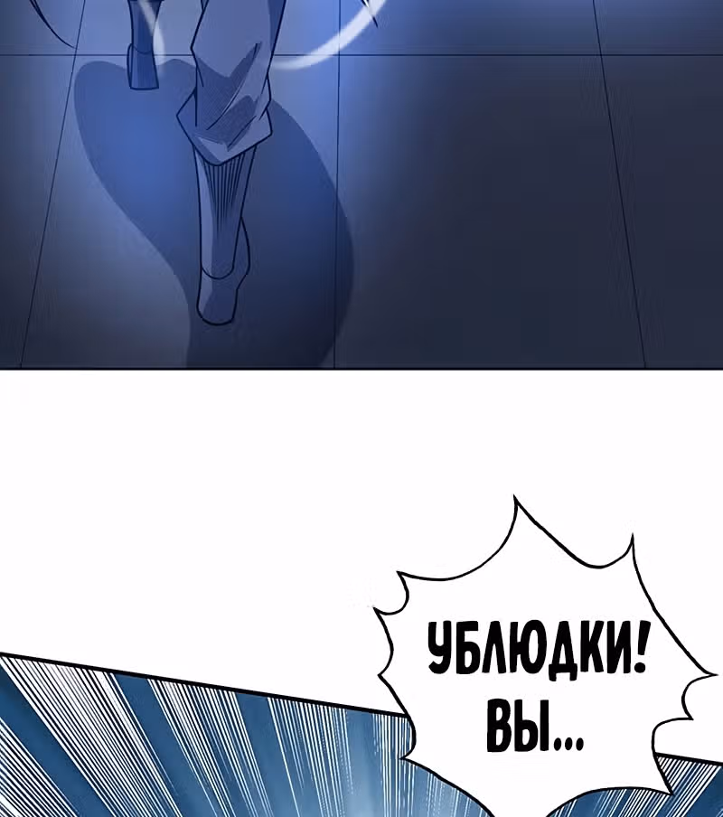 Лучший зять всех времён — Том 1 · Глава 82, страница 51