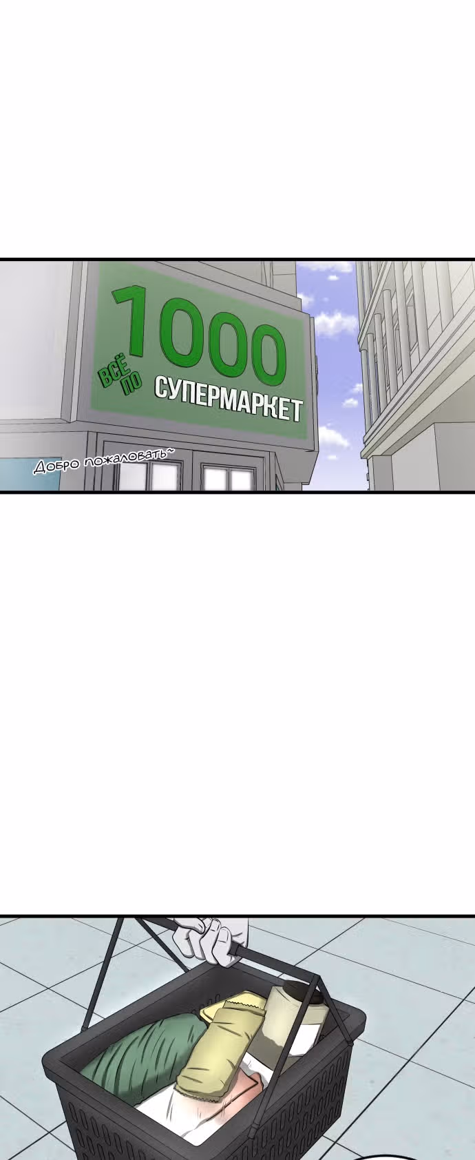 Реинкарнация скелета — Том 1 · Глава 12, страница 22