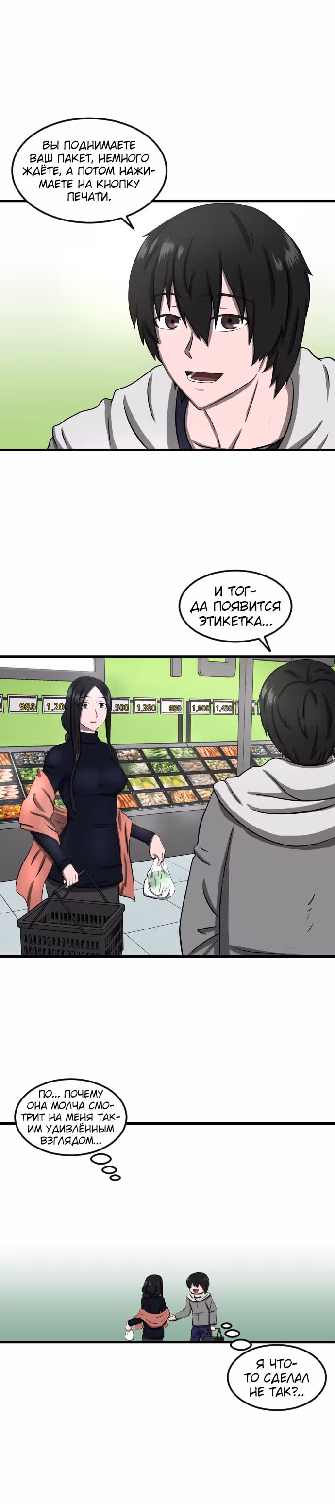 Реинкарнация скелета — Том 1 · Глава 12, страница 29