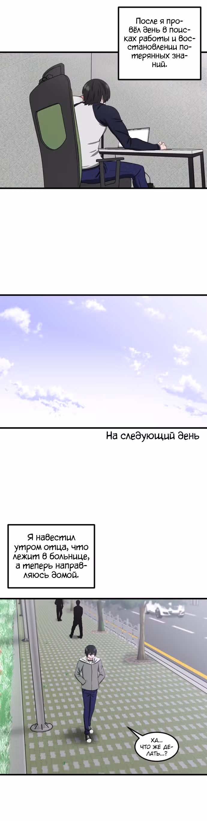 Реинкарнация скелета — Том 1 · Глава 12, страница 41
