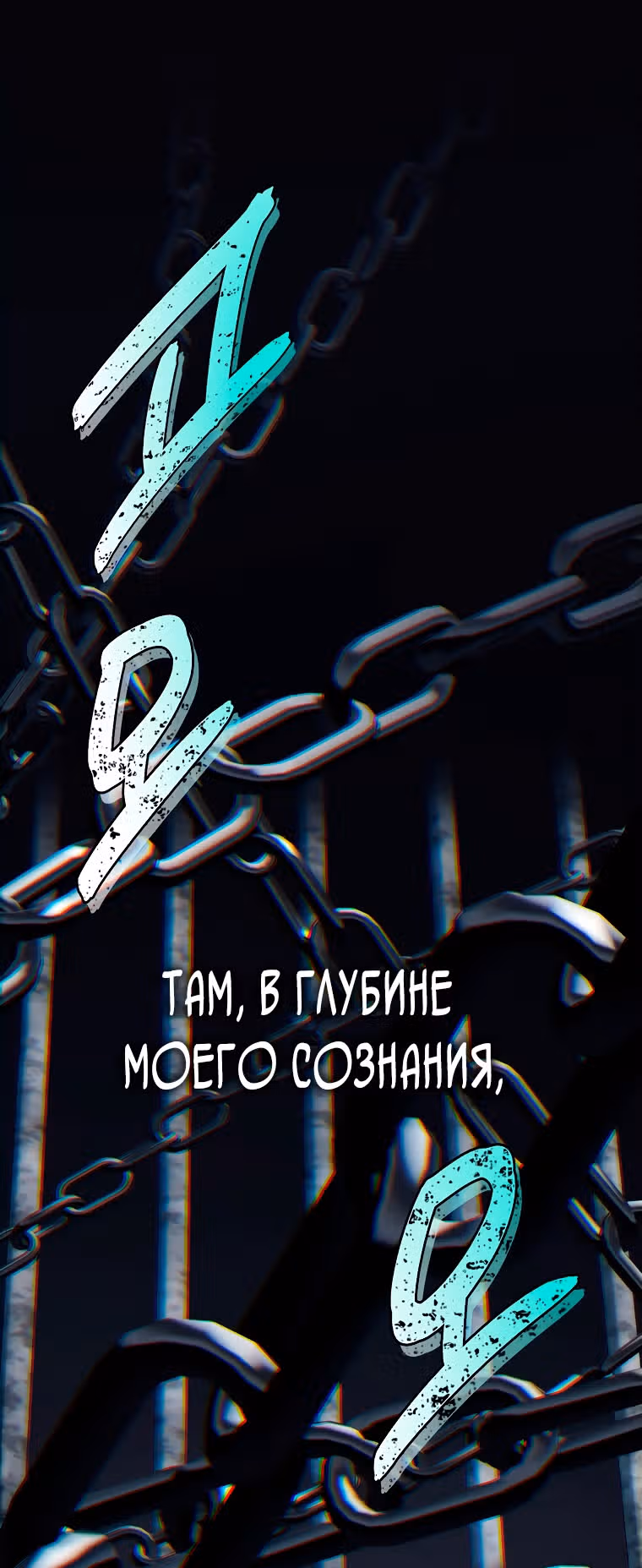Ранкер, который живёт второй раз — Том 3 · Глава 182, страница 33