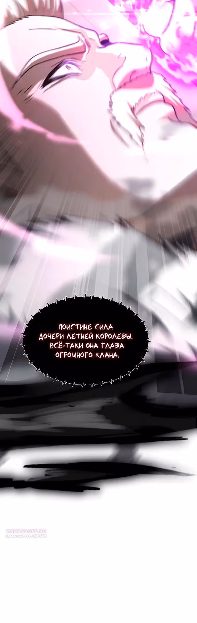 Ранкер, который живёт второй раз — Том 3 · Глава 182, страница 64
