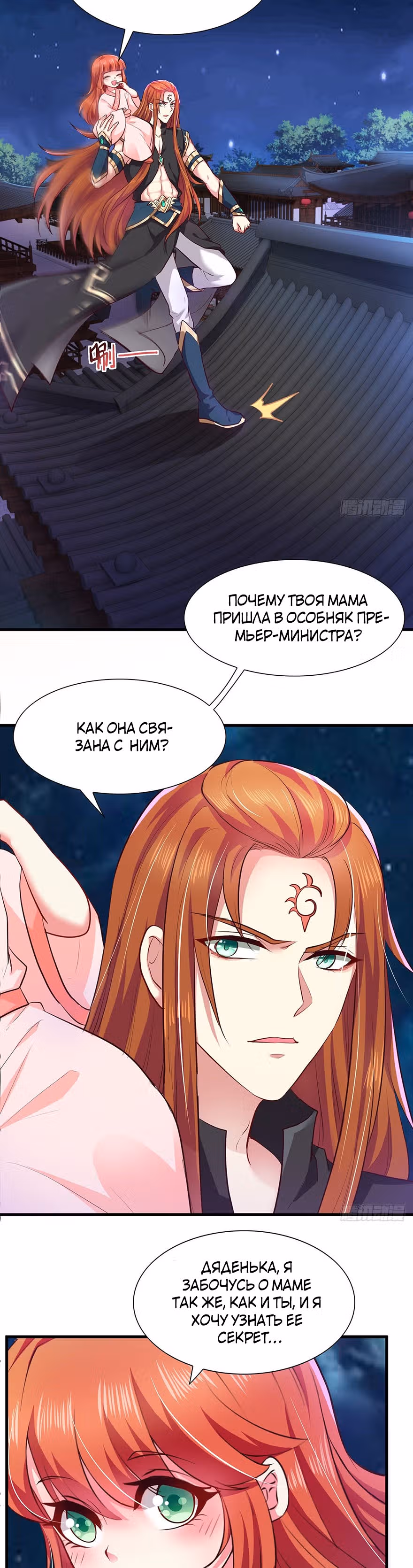 Король демонов и мама с двумя гениями — Том 1 · Глава 11, страница 5
