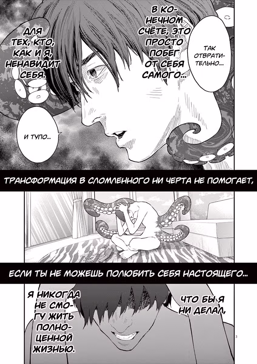 Джагаааааан — Том 11 · Глава 119, страница 3
