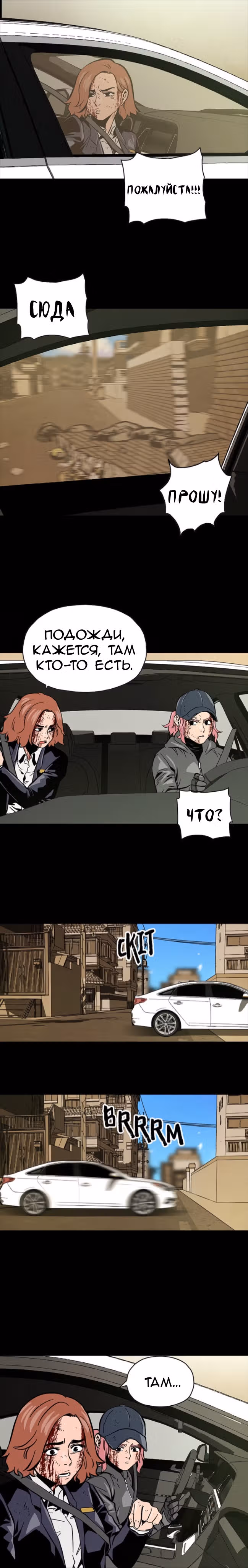 Живой мертвец — Том 1 · Глава 26, страница 3