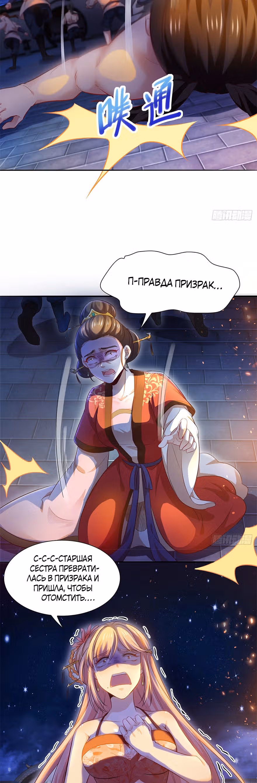 Король демонов и мама с двумя гениями — Том 1 · Глава 12, страница 11