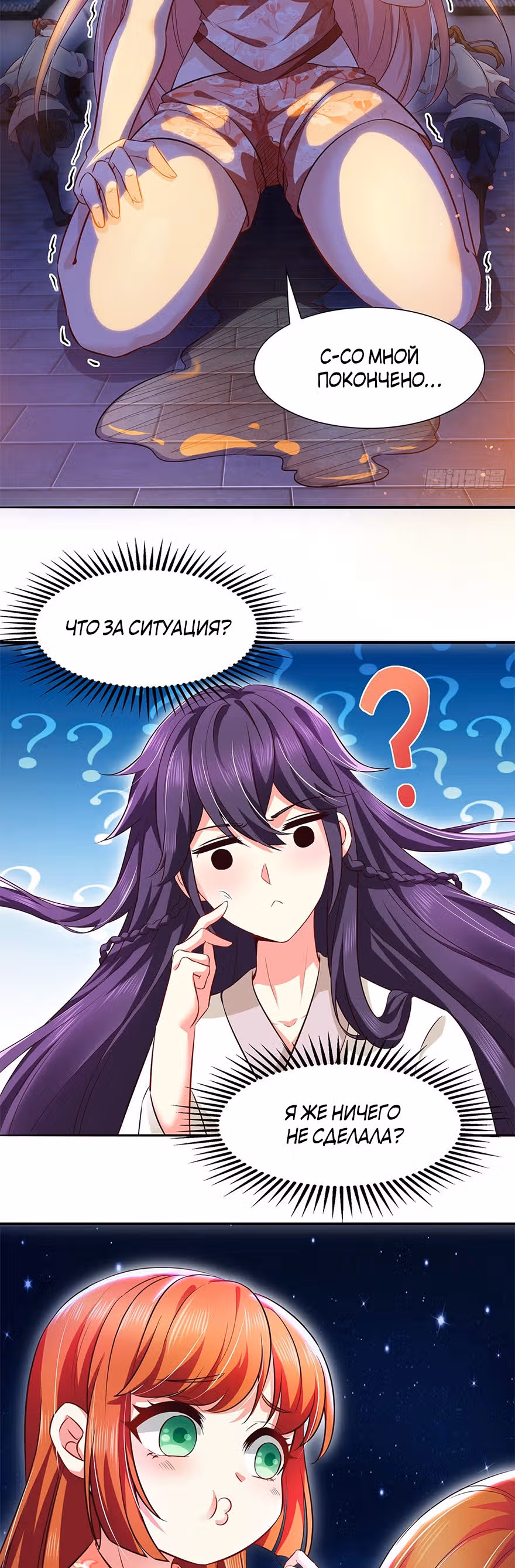 Король демонов и мама с двумя гениями — Том 1 · Глава 12, страница 12