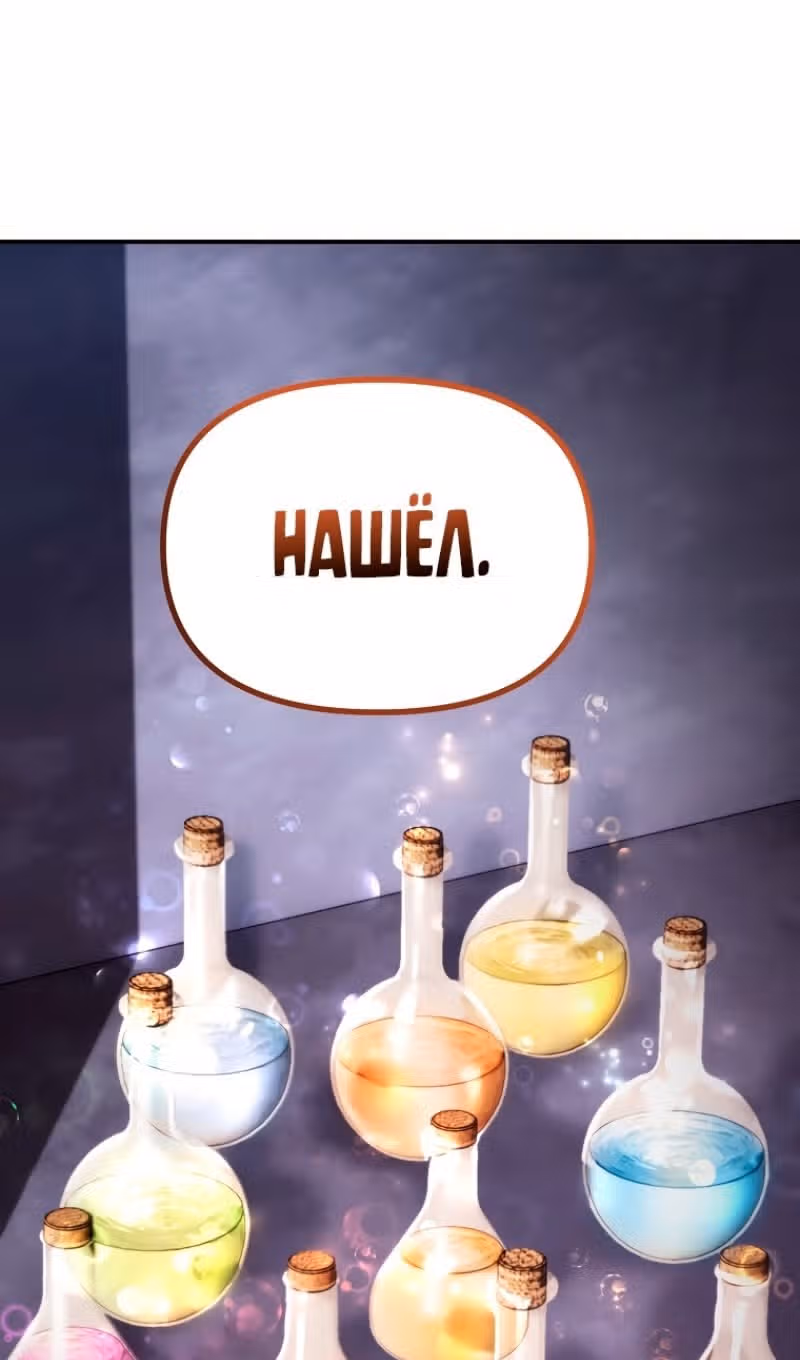 Ранкер, который живёт второй раз — Том 3 · Глава 180, страница 140
