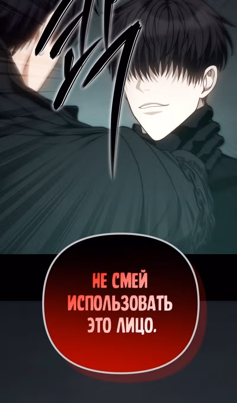 Ранкер, который живёт второй раз — Том 3 · Глава 180, страница 4