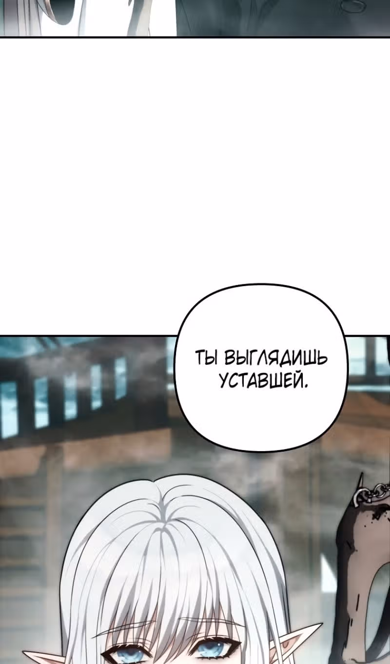 Ранкер, который живёт второй раз — Том 3 · Глава 180, страница 55