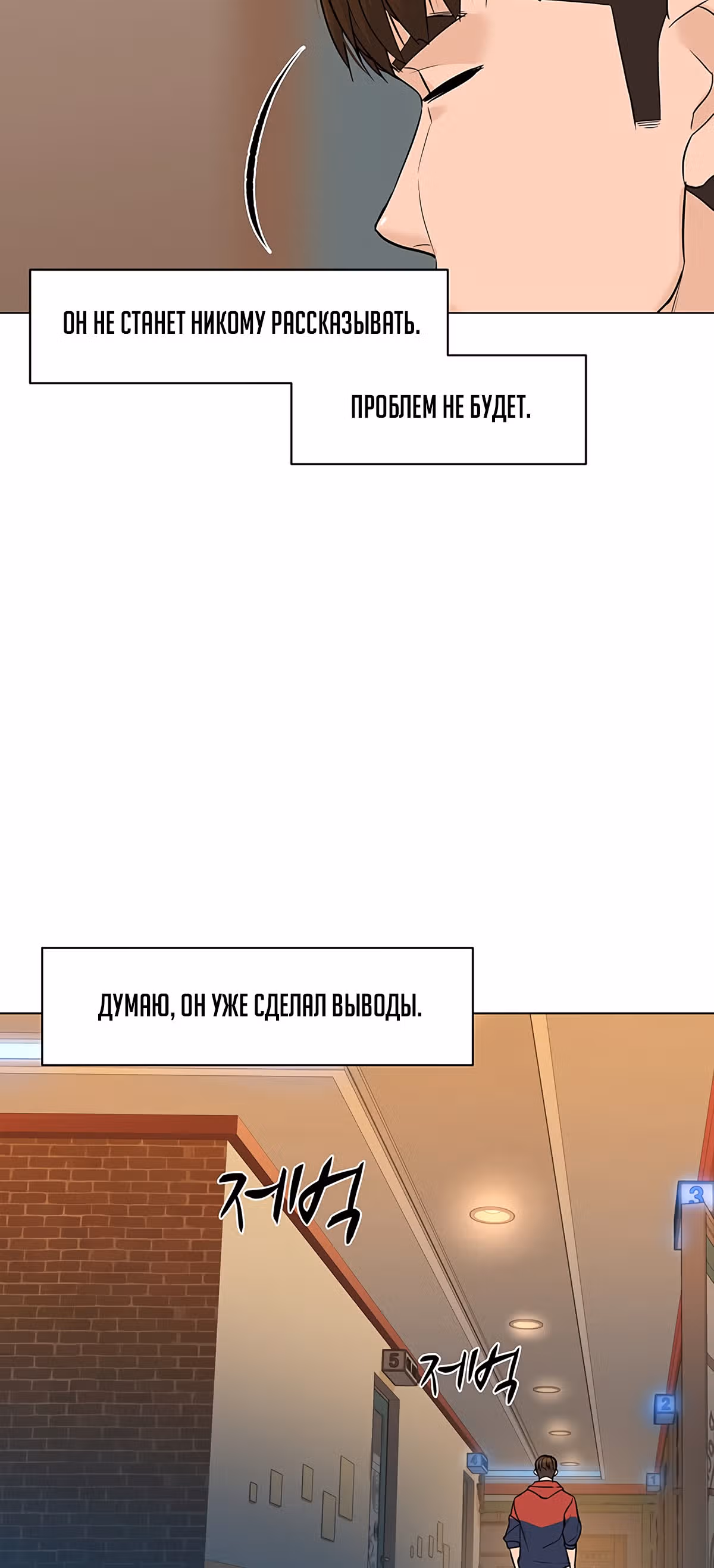 Обратно из могилы | Бэк Энд — Том 1 · Глава 33, страница 39