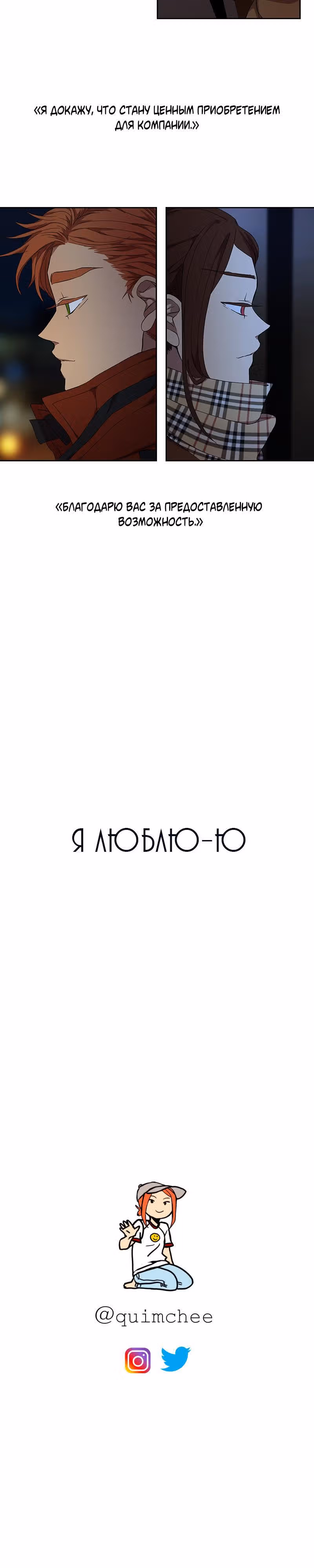 Я люблю - Ю — Том 1 · Глава 34, страница 16