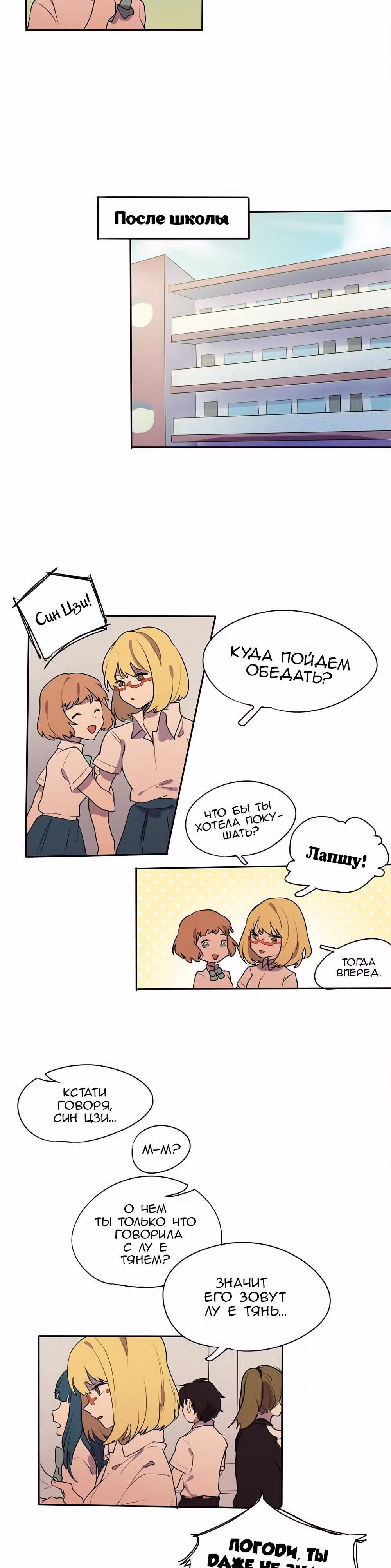 Желание прикоснуться к тебе — Том 1 · Глава 8, страница 4