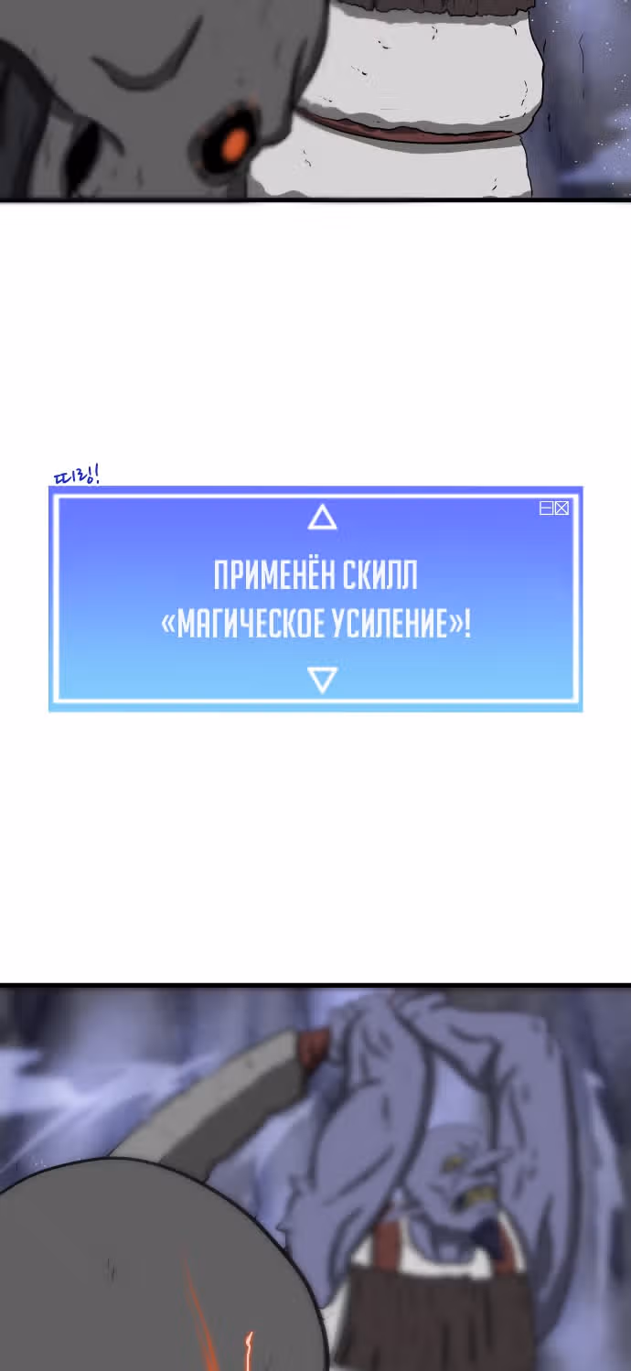Реинкарнация скелета — Том 1 · Глава 13, страница 25