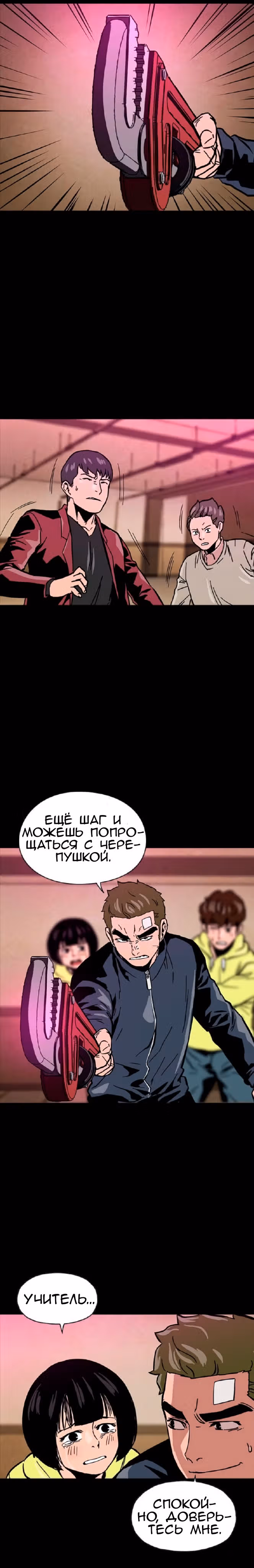Живой мертвец — Том 1 · Глава 27, страница 3